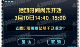赛尔号启航最新活动爆料,全新活动爆料，探险之旅即将开启！