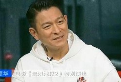 郭帆爆料刘德华视频