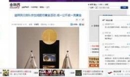 新闻爆料官方网站,揭秘新闻爆料官方网站最新动态