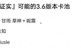 卡池爆料最新4.8,新角色、新活动，精彩纷呈等你来探索