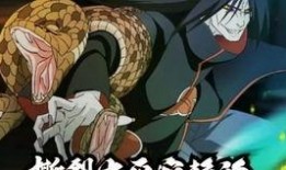 火影手游最新爆料大蛇丸,大蛇丸觉醒，神秘力量觉醒！