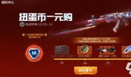 元旦扭蛋机最新爆料,扭蛋机最新爆料揭秘惊喜无限！