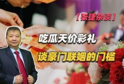 娱乐吃瓜酱彩礼,娱乐吃瓜酱带你揭秘娱乐圈彩礼真相