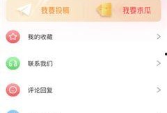 免费吃瓜网红爆料软件下载,下载体验全解析