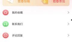 免费吃瓜网红爆料软件下载,下载体验全解析