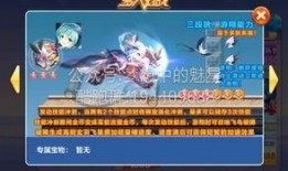 最新角色爆料技能搭配图,巅峰对决，谁主沉浮？