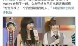 小马哥前女友爆料视频