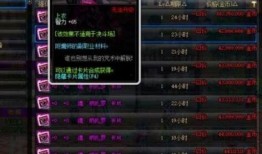 地下城爆料最新公告,神秘公告揭示未来大事件