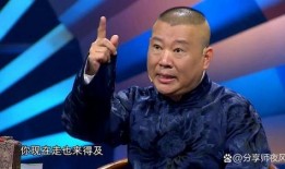 郭德纲圈内爆料奚梦瑶,奚梦瑶真实一面令人震惊