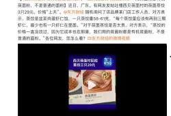 深圳西贝最新爆料,揭秘餐饮巨头背后的秘密与挑战