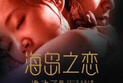 海岛电影在线观看,在线畅享绝美海岛电影之旅