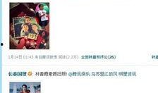 爆料 天涯娱乐圈,揭秘明星背后的惊人真相！